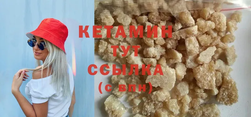 Кетамин ketamine  Зеленогорск 